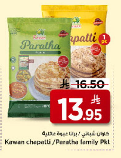 available at Mark & Save in KSA, Saudi Arabia, Saudi - Al Hasa