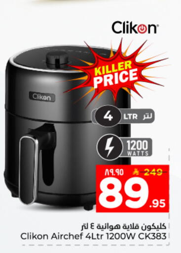 available at Hyper Al Wafa in KSA, Saudi Arabia, Saudi - Dammam