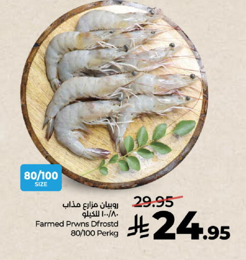 available at لولو هايبرماركت in مملكة العربية السعودية, السعودية, سعودية - جدة