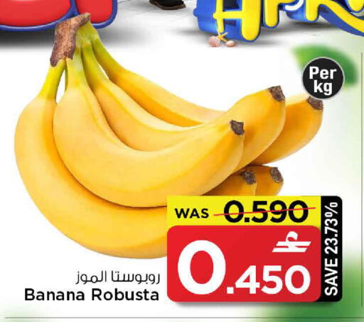 Banana available at مارك & سايف in عُمان - مسقط‎