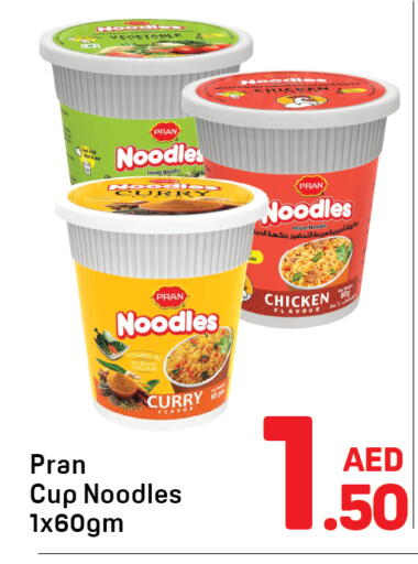 available at دي تو دي in الإمارات العربية المتحدة , الامارات - الشارقة / عجمان