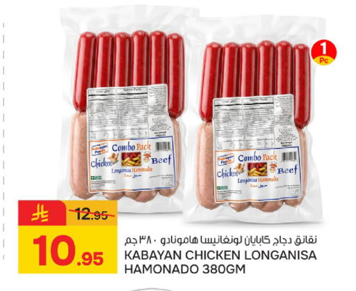 available at  باريس هايبرماركت in مملكة العربية السعودية, السعودية, سعودية - الخبر‎