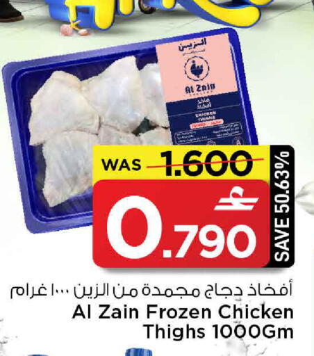 available at مارك & سايف in عُمان - مسقط‎