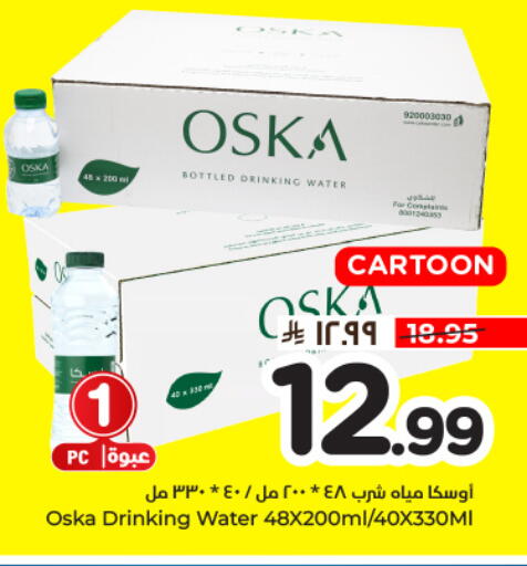 available at Hyper Al Wafa in KSA, Saudi Arabia, Saudi - Dammam
