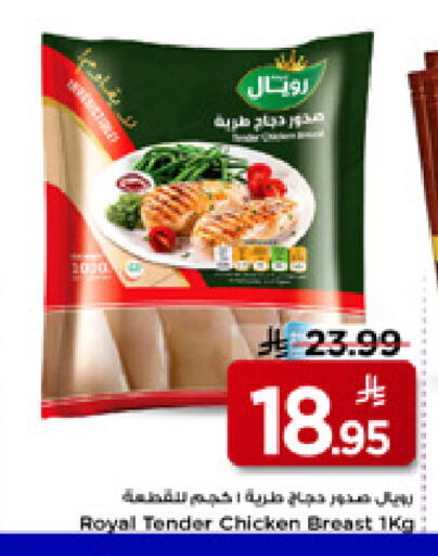 available at Mark & Save in KSA, Saudi Arabia, Saudi - Al Khobar