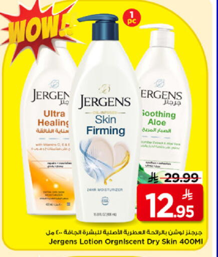 available at مارك & سيف in مملكة العربية السعودية, السعودية, سعودية - الأحساء‎