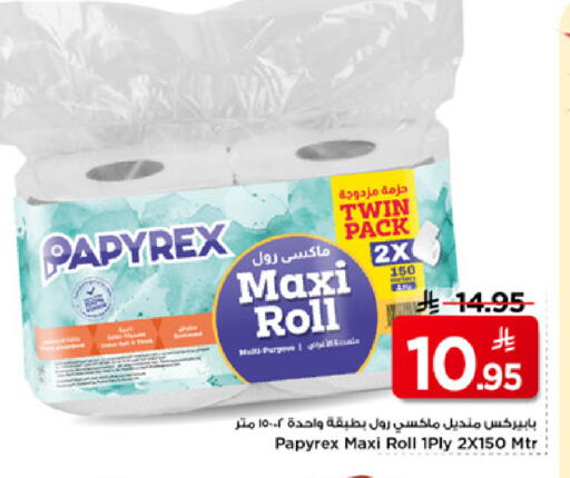 available at Mark & Save in KSA, Saudi Arabia, Saudi - Al Hasa