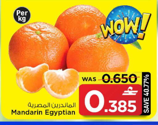 Mandarin from Egypt available at مارك & سايف in عُمان - مسقط‎