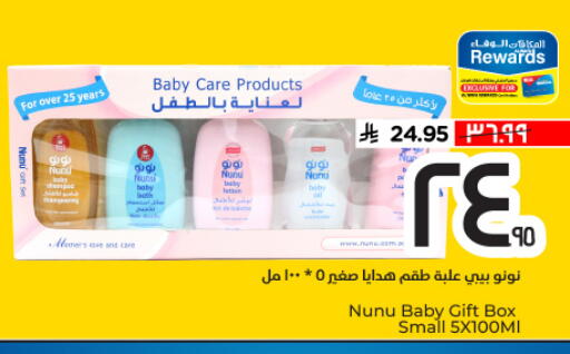 available at Hyper Al Wafa in KSA, Saudi Arabia, Saudi - Al Hasa