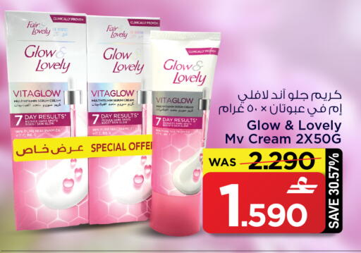 available at MARK & SAVE in Oman - Sohar