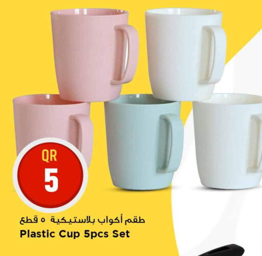 available at Marza Hypermarket in Qatar - Al Wakra