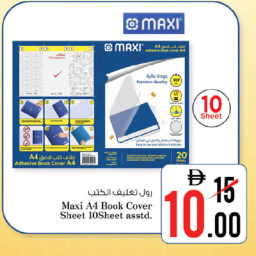 available at نستو هايبرماركت in الإمارات العربية المتحدة , الامارات - دبي