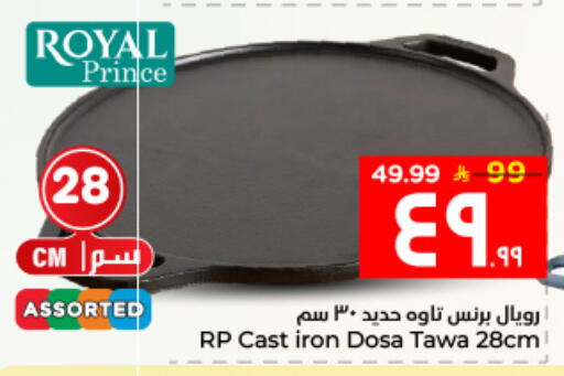 available at Hyper Al Wafa in KSA, Saudi Arabia, Saudi - Al Hasa