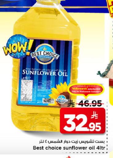 available at Mark & Save in KSA, Saudi Arabia, Saudi - Riyadh