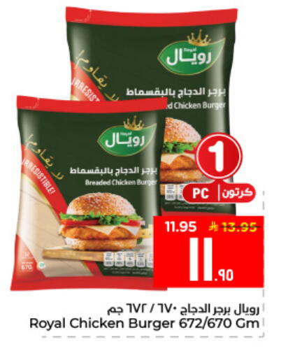 available at Hyper Al Wafa in KSA, Saudi Arabia, Saudi - Al Hasa