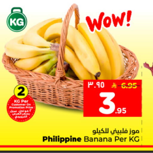 Banana available at هايبر الوفاء in مملكة العربية السعودية, السعودية, سعودية - الأحساء‎