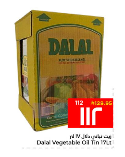 available at Hyper Al Wafa in KSA, Saudi Arabia, Saudi - Al Hasa