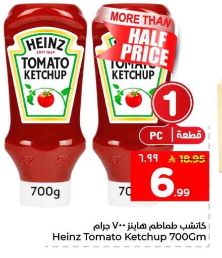 Tomato available at Hyper Al Wafa in KSA, Saudi Arabia, Saudi - Jeddah