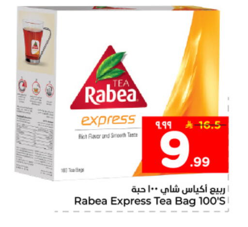 available at هايبر الوفاء in مملكة العربية السعودية, السعودية, سعودية - المنطقة الشرقية