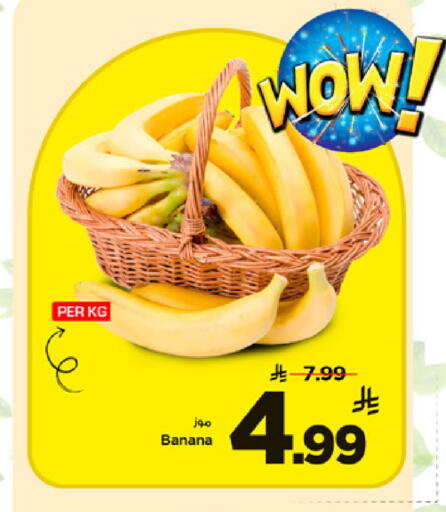 Banana available at مارك & سيف in مملكة العربية السعودية, السعودية, سعودية - الأحساء‎