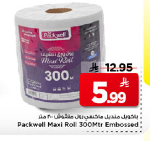 available at Mark & Save in KSA, Saudi Arabia, Saudi - Al Khobar