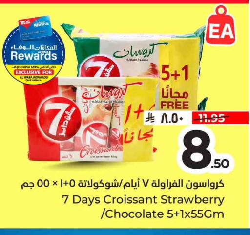 Strawberry available at Hyper Al Wafa in KSA, Saudi Arabia, Saudi - Ta'if