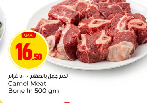 available at باريس هايبرماركت in قطر - الخور
