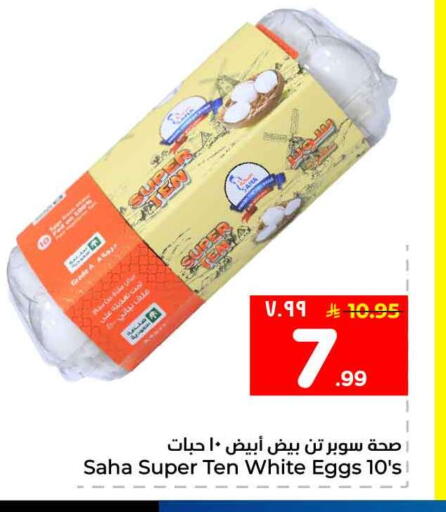 available at هايبر الوفاء in مملكة العربية السعودية, السعودية, سعودية - جدة
