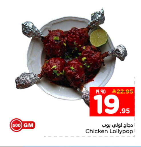 available at هايبر الوفاء in مملكة العربية السعودية, السعودية, سعودية - المنطقة الشرقية