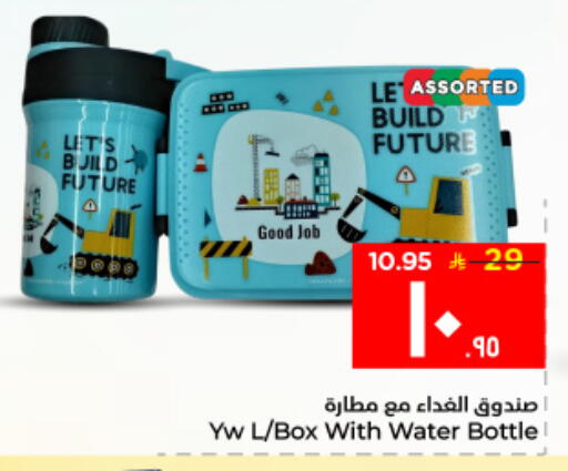 available at Hyper Al Wafa in KSA, Saudi Arabia, Saudi - Al Hasa