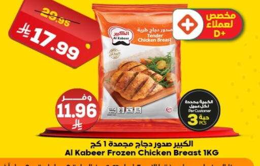 available at Dukan in KSA, Saudi Arabia, Saudi - Ta'if
