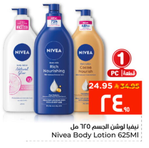 available at Hyper Al Wafa in KSA, Saudi Arabia, Saudi - Al Hasa