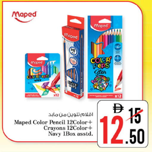 available at نستو هايبرماركت in الإمارات العربية المتحدة , الامارات - رَأْس ٱلْخَيْمَة