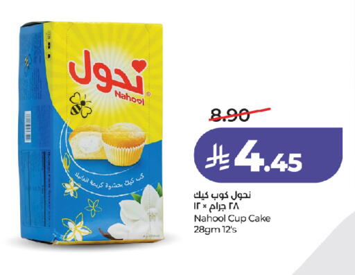 available at LULU Hypermarket in KSA, Saudi Arabia, Saudi - Jeddah