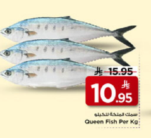 available at مارك & سيف in مملكة العربية السعودية, السعودية, سعودية - الخبر‎