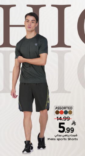 available at Mark & Save in KSA, Saudi Arabia, Saudi - Al Hasa