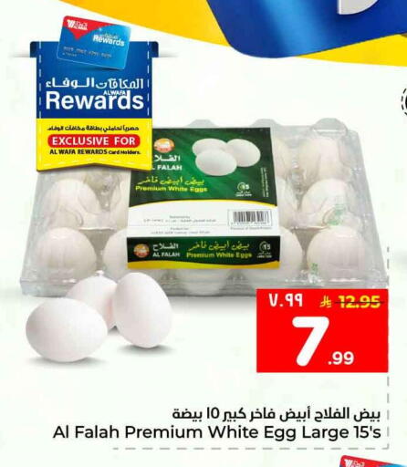 available at Hyper Al Wafa in KSA, Saudi Arabia, Saudi - Mecca