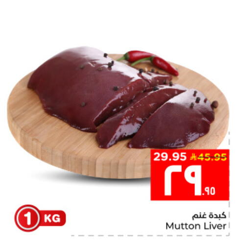 available at Hyper Al Wafa in KSA, Saudi Arabia, Saudi - Al Hasa