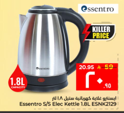 available at هايبر الوفاء in مملكة العربية السعودية, السعودية, سعودية - الأحساء‎