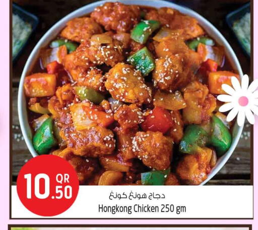 available at سفاري هايبر ماركت in قطر - الخور