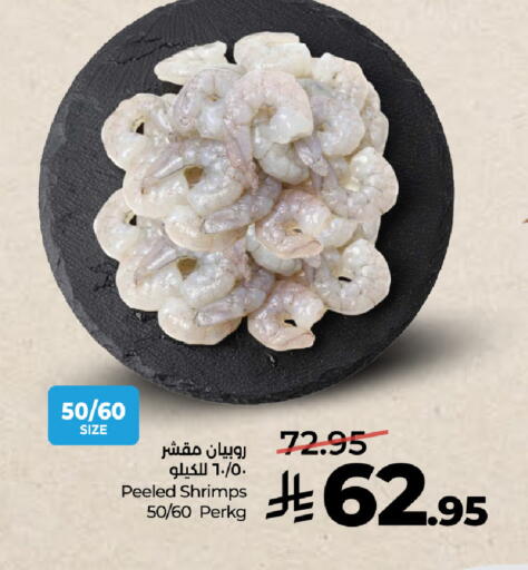 available at لولو هايبرماركت in مملكة العربية السعودية, السعودية, سعودية - جدة