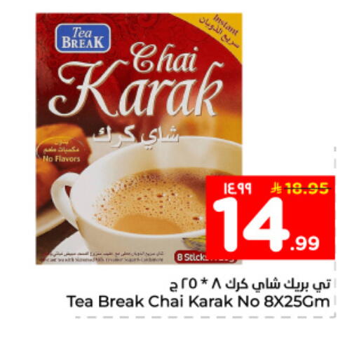 available at هايبر الوفاء in مملكة العربية السعودية, السعودية, سعودية - المنطقة الشرقية