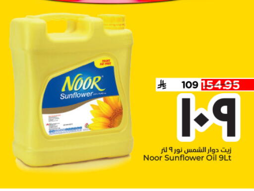 available at هايبر الوفاء in مملكة العربية السعودية, السعودية, سعودية - الأحساء‎