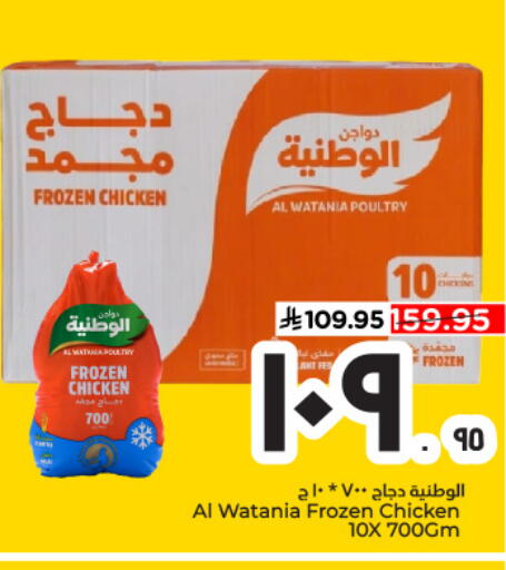 available at هايبر الوفاء in مملكة العربية السعودية, السعودية, سعودية - الأحساء‎