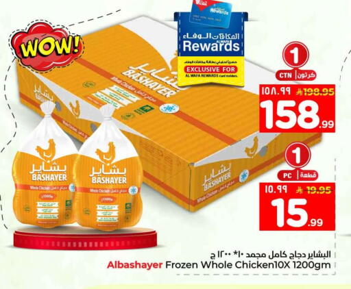 available at Hyper Al Wafa in KSA, Saudi Arabia, Saudi - Mecca