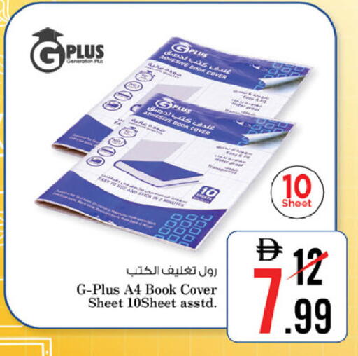 available at Nesto Hypermarket in UAE - Ras al Khaimah