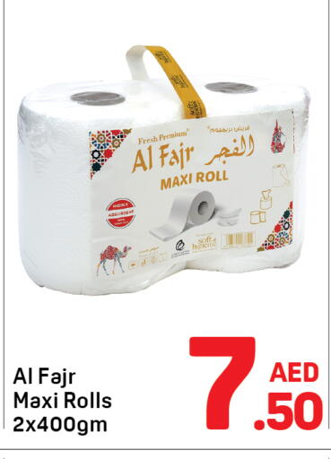 available at دي تو دي in الإمارات العربية المتحدة , الامارات - الشارقة / عجمان