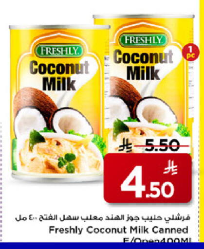 Coconut available at Mark & Save in KSA, Saudi Arabia, Saudi - Al Hasa