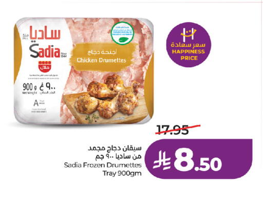 available at لولو هايبرماركت in مملكة العربية السعودية, السعودية, سعودية - جدة