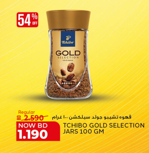 available at Al Jazira Supermarket in Bahrain